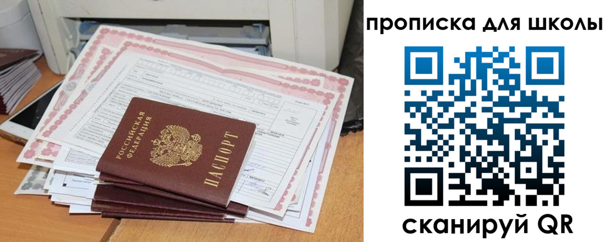 временная регистрация в квартире в Константиновске