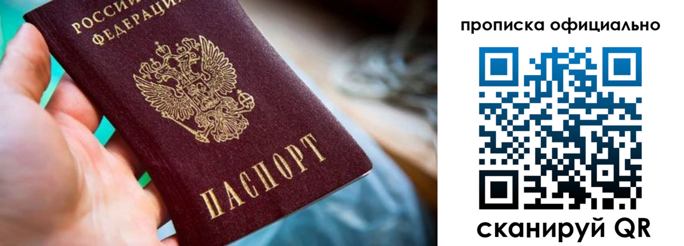 прописка поиск в Константиновске