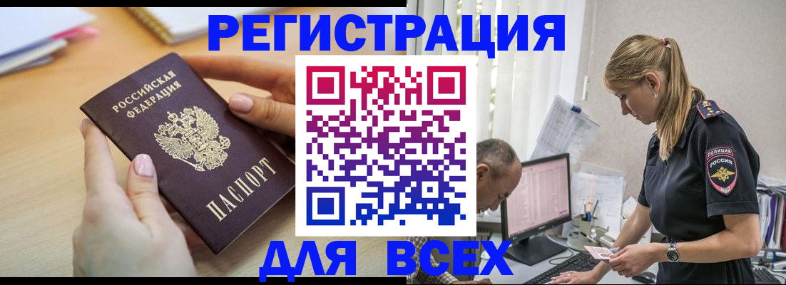 где прописаться в Константиновске