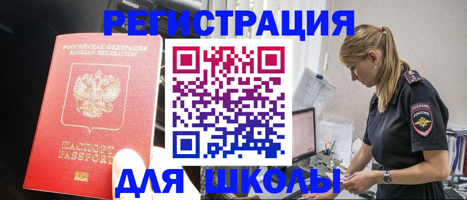 найти адрес прописки в Константиновске