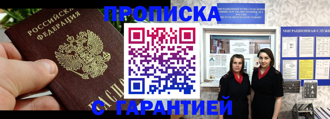 регистрация для школы в Константиновске